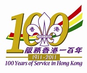 香港童軍