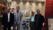 與海外會員午茶