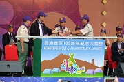 香港童軍105周年紀念大露營