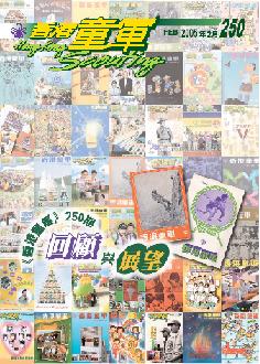 香港童軍