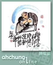 健康