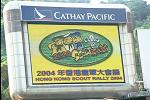 Scout Rally 2004 Logo