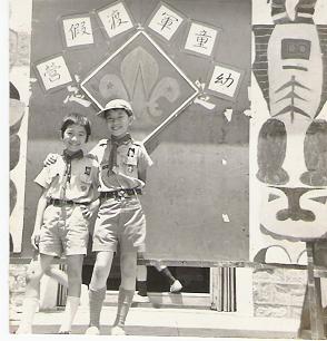 幼童軍渡假營