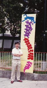 脊醫